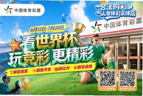 体育彩票冠亚军怎么玩？新手快速上手指南